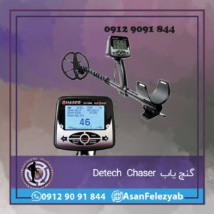 گنج یاب Detech Chaser