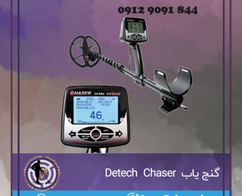 گنج یاب Detech Chaser
