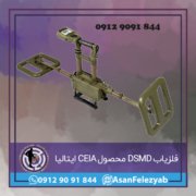 dsmd dsmd