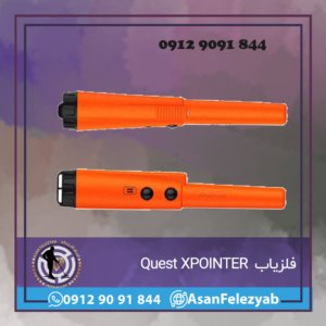 فلزیاب Quest XPOINTER