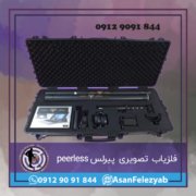 پیرلس peerless