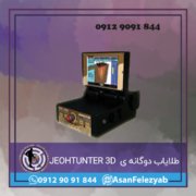 Jeohunter1 JEOHTUNTER 3D DUAL