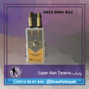 Super Alan Tarama