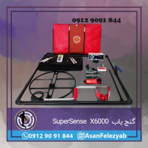 گنج یاب SuperSense X6000 کارایی در کنار قیمت مناسب