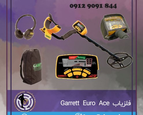 فلزیاب Garrett Euro Ace