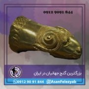 ganj2 بزرگترین گنج جهان