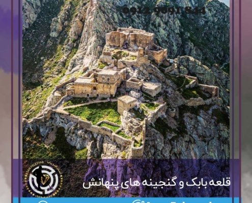 قلعه بابک