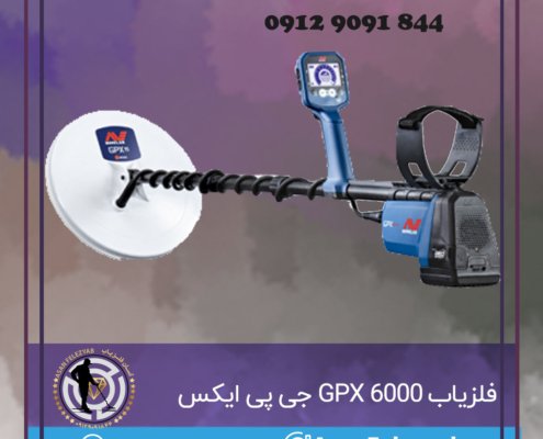 GPX 6000