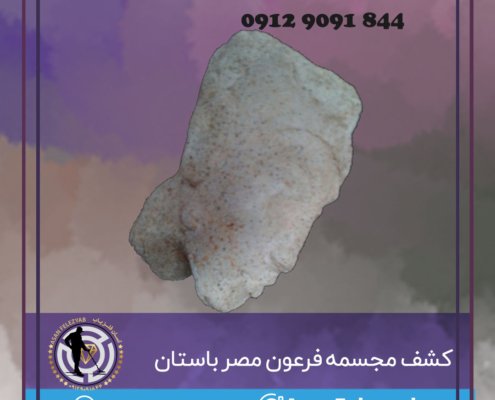کشف مجسمه فرعون مصر باستان