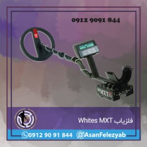 فلزیاب WHITES SPECTRA