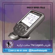 the legend فلزیاب The Legend ساخت ترکیه