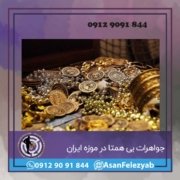 قاب برای پست-Recovered-Recovered-Recovered copy