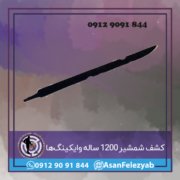 قاب برای پست-Recovered-Recovered-Recovered copy