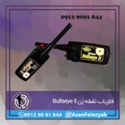 قاب برای پست-Recovered-Recovered-Recovered copy Bullseye II