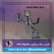 AKA Signom mfd | AKA Signom mfd