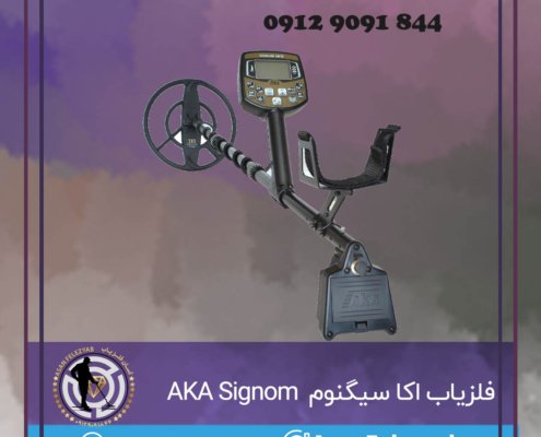 | AKA Signom mfd