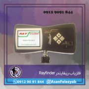Rayfinder Rayfinder