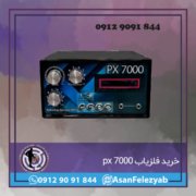 px 7000