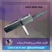 frequanci فلزیاب فرکانسی چگونه کار میکند