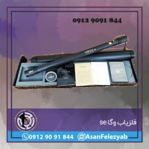 فلزیاب وگا se

