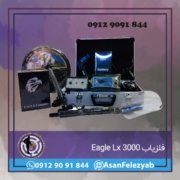 Eagle Lx 3000 فلزیاب Eagle Lx 3000