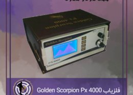 فلزیاب Golden Scorpion Px 4000