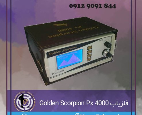 فلزیاب Golden Scorpion Px 4000