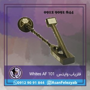 دستگاه فلزیاب وایتس ای اف Whites AF 101