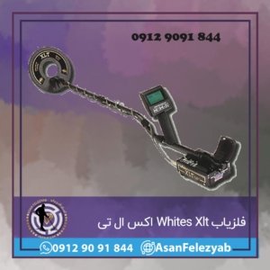 فلزیاب Whites Xlt اکس ال تی