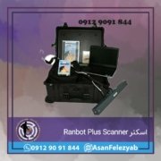 Ranbot Plus Magnometer Scanner اسکنر مگنومتر رانبوت پلاس Ranbot Plus Magnometer Scanner