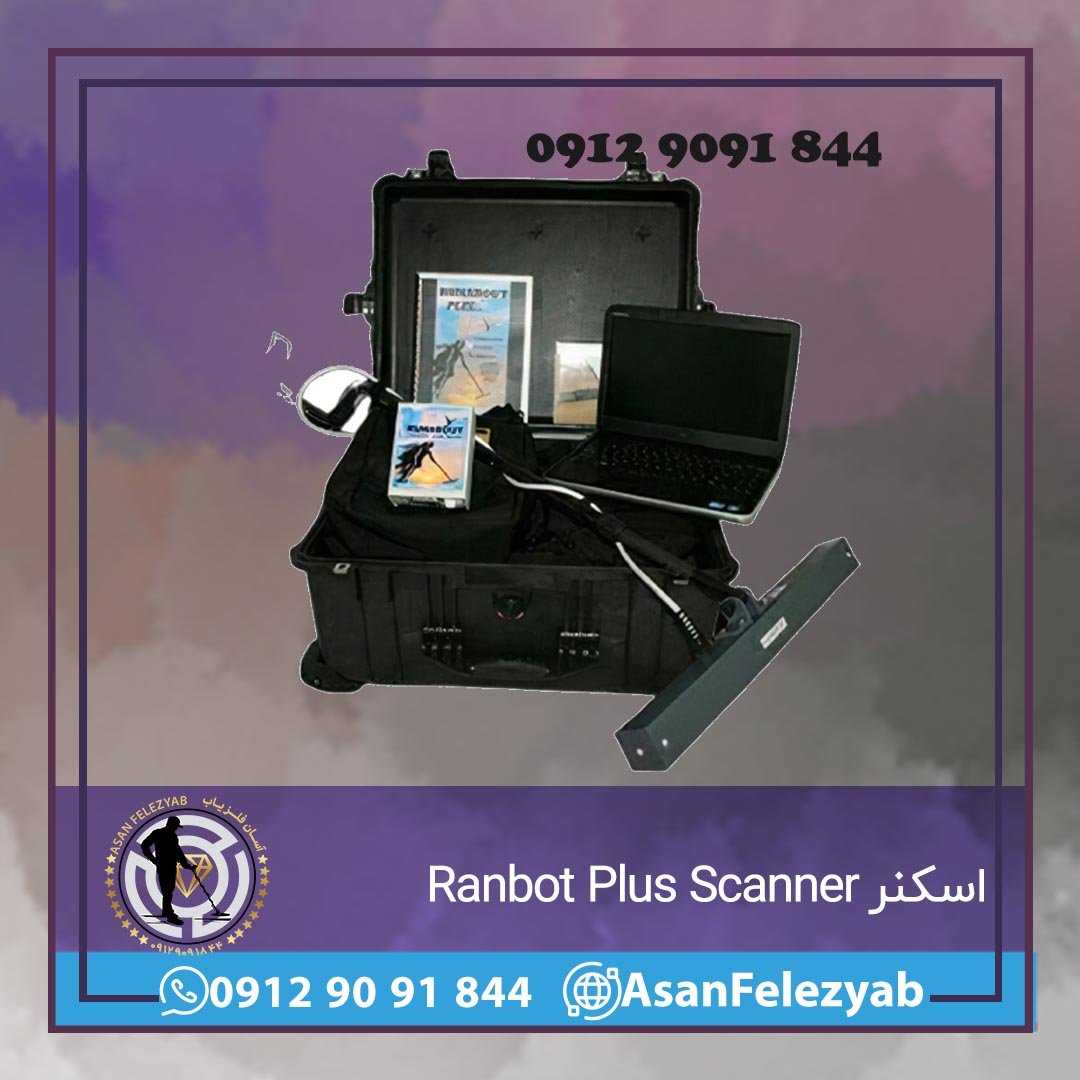 اسکنر مگنومتر رانبوت پلاس Ranbot Plus Magnometer Scanner
