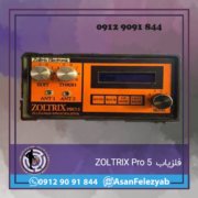 ZOLTRIX Pro 5 فلزیاب ZOLTRIX Pro 5