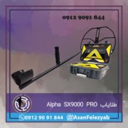Alpha SX9000 PRO طلایاب Alpha SX9000 PRO