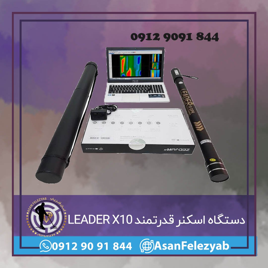 اسکنر LEADER X10