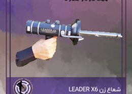 شعاع زن LEADER X6