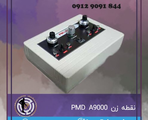 نقطه زن PMD A9000