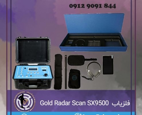 فلزیاب Gold Radar Scan SX9500 Pro