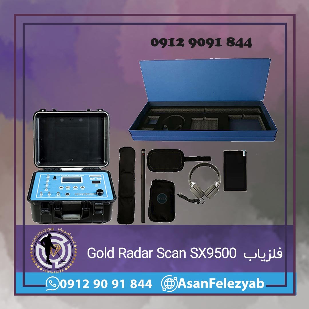 فلزیاب Gold Radar Scan SX9500 Pro