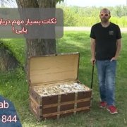 image copy نکات مهم فلزیابی