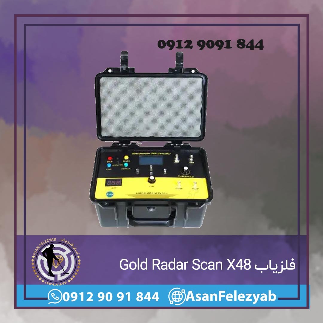 فلزیاب Gold Radar Scan x48 