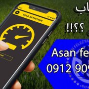 گوشی فلزیاب گوشی