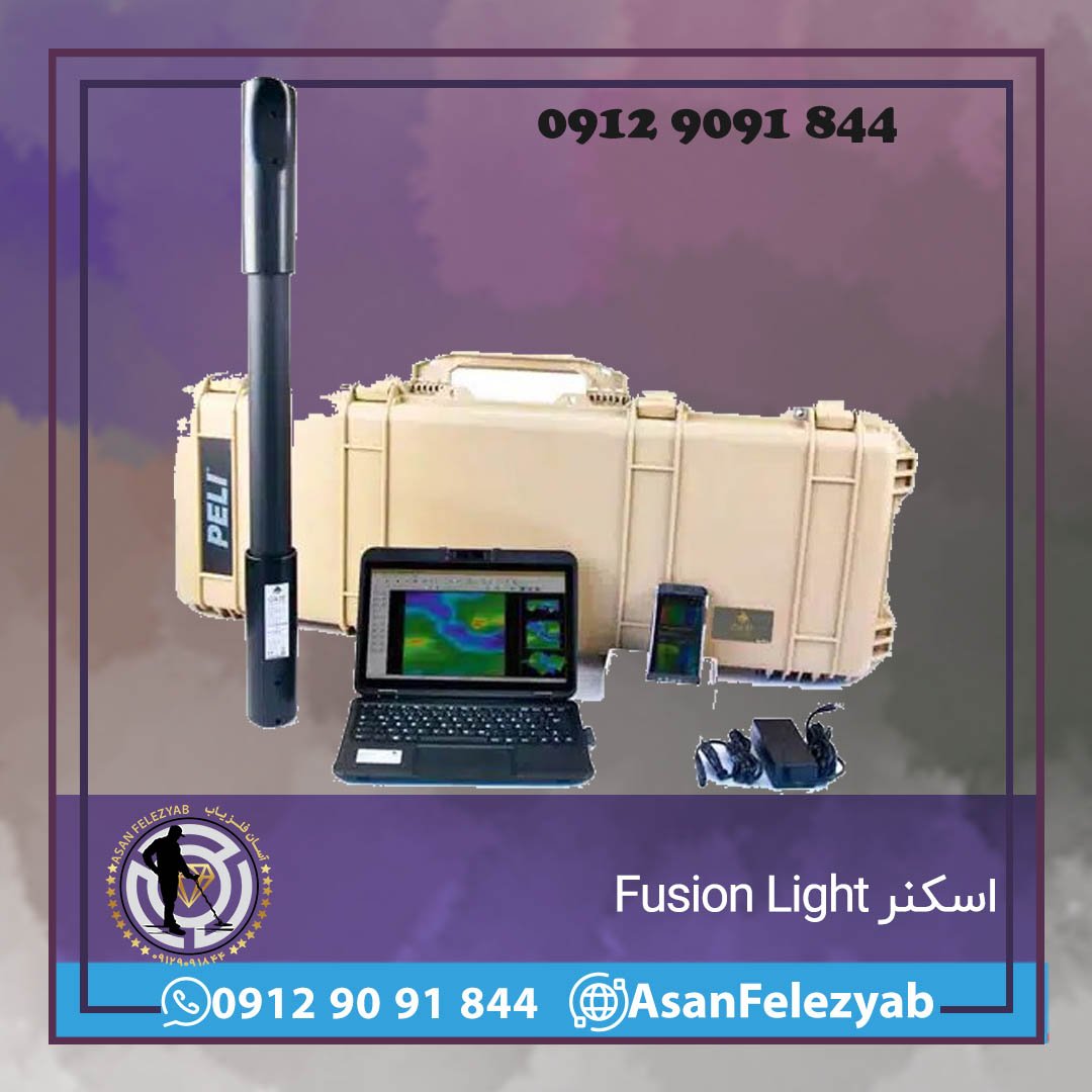 اسکنر Fusion Light