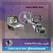Invenio Pro فلزیاب نوکتا Invenio Pro