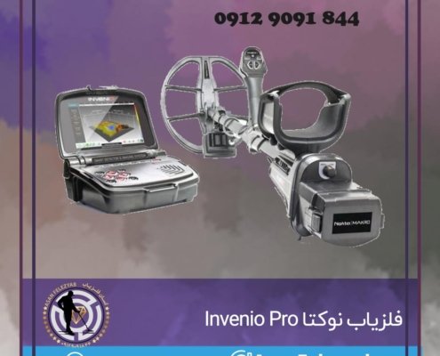 فلزیاب نوکتا Invenio Pro