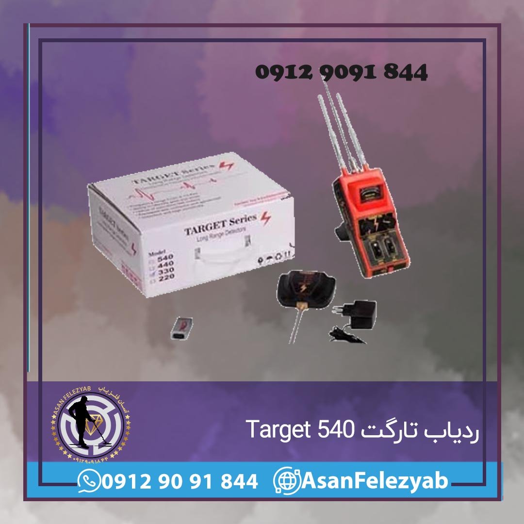 ردیاب تارگت 540