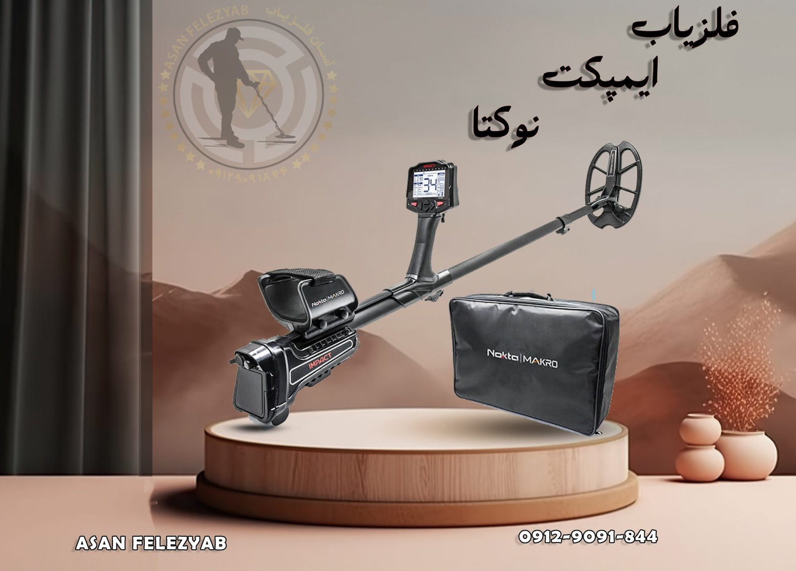فلزیاب نوکتا ایمپکت IMPACT