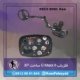 فلزیاب G-Maxx II