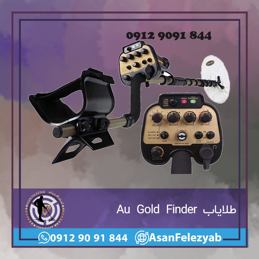 طلایاب Au Gold Finder 