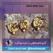 تپه مردگان کشف گنج شاهنشاهی در «تپه مردگان»