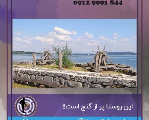 این پر از گنج